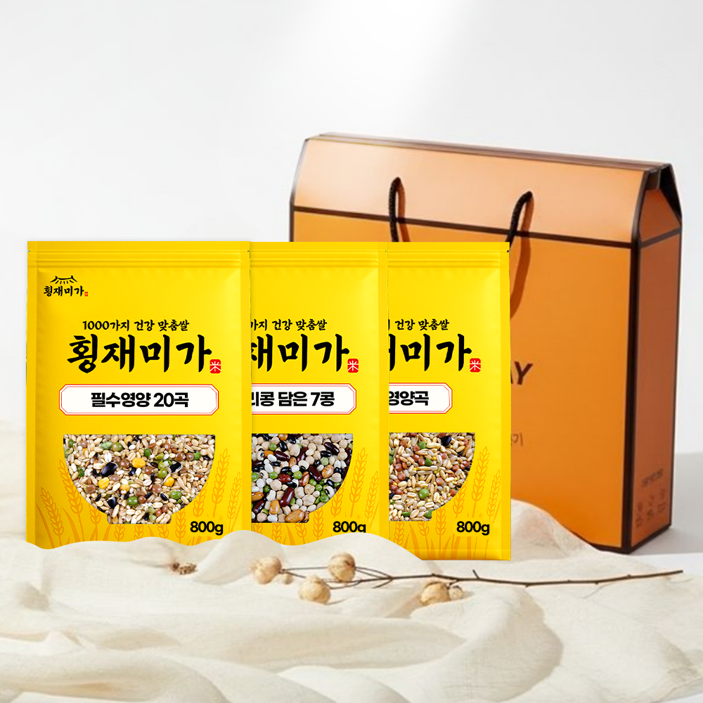횡재미가 밸런스 3종 혼합잡곡 선물세트 (필수영양20곡+10영양곡+ 병아리콩 담은 7콩) - 상품 이미지