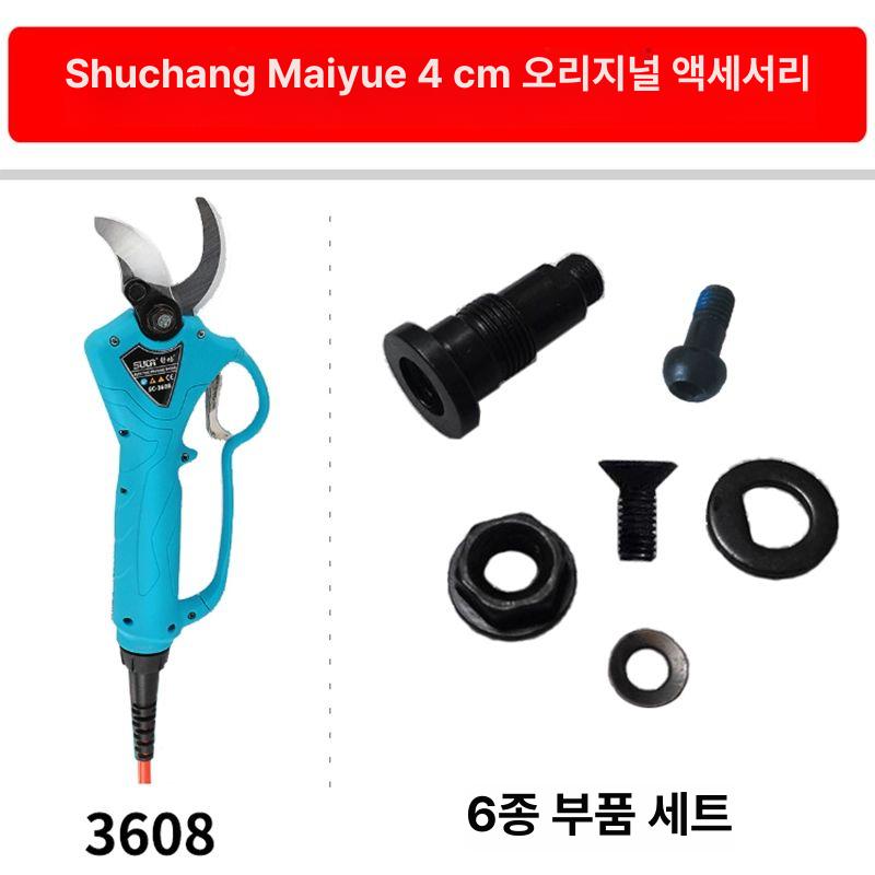 전동가위 나뭇가지 트리머 조경 전정 감나무 가지치기 공구 - 상세 이미지 2