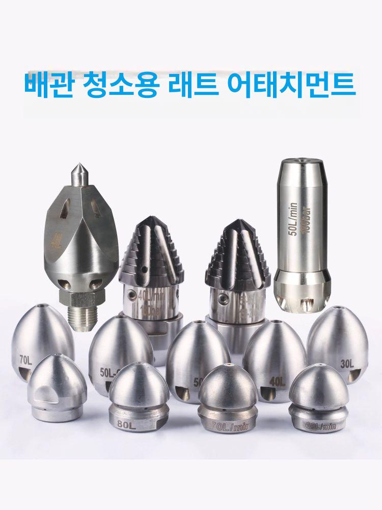물쥐 노즐을 돌려 기름 하수구 고급형 내구성 강화 튼튼한 제품 상품 보호 - 상세 이미지 2
