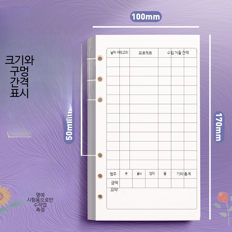 6공다이어리속지 A6 바인더노트 내지 교체용 기록노트 가로줄 모눈 무지 다양한 사이즈 예쁜노트 필기노트 - 상세 이미지 3
