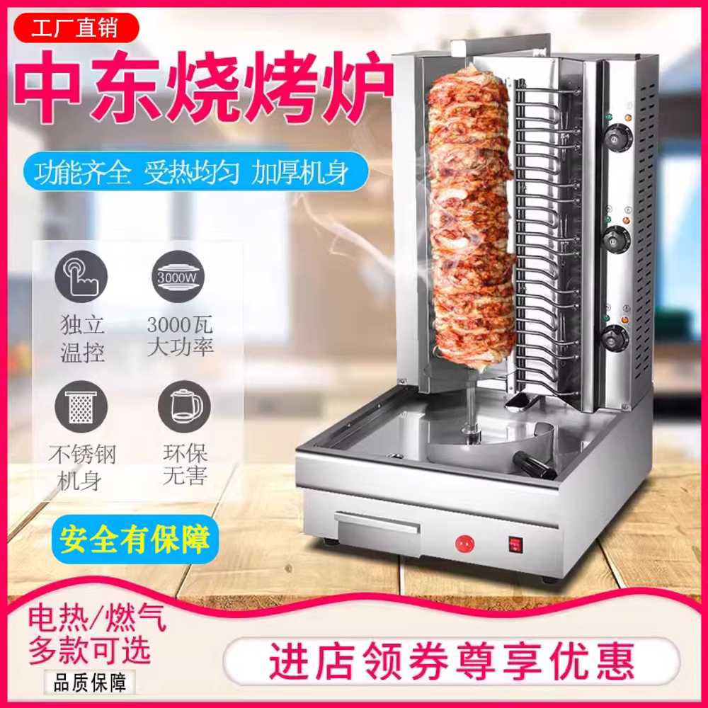 회전 케밥 기계 자동 혼합 그릴 터키식 바베큐 머신 5200W - 상세 이미지 2