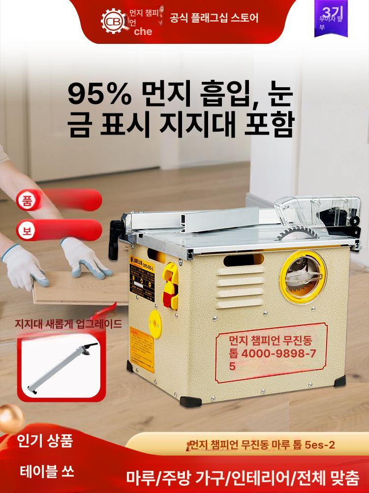 자동 집진 테이블쏘 청소기 테이블 톱다이 톱날 방진 슬라이딩 소형 집진기능 조기대 이동식 - 상세 이미지 2