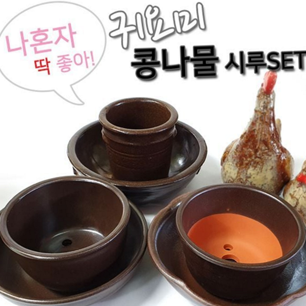 홈메이드 콩나물 시루 도자기 콩나물 재배 가정용 웰빙 키우기 세트 손수 도예 전통 숨 쉬는 - 상품 이미지