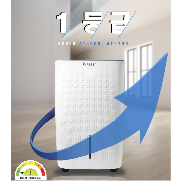 1등급제습기 산업용 업소용 45리터 사무실 대용량 가정용 제습기 물통형 - 상세 이미지 2