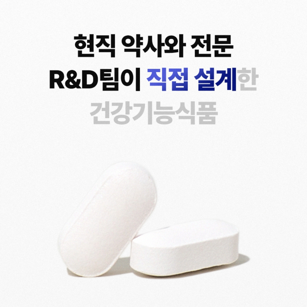 나프라우드 요오드 BC 컴플렉스 갑상선 영양제 많은 미역 음식 종류 육체 피로 기능 저하 - 상세 이미지 2
