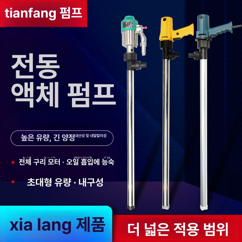 충전식 주유기 자바라 말통 자동 펌프 농업용 급유 주입기 고급형 내구성 강화 - 상세 이미지 3