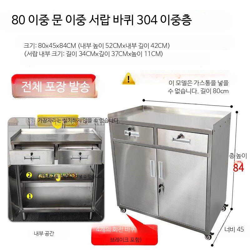 스텐 주방수납장 낮은형 보조수납장 다용도 철제 캐비닛 슬림형 그릇장 홈카페장 1200mm - 상세 이미지 2