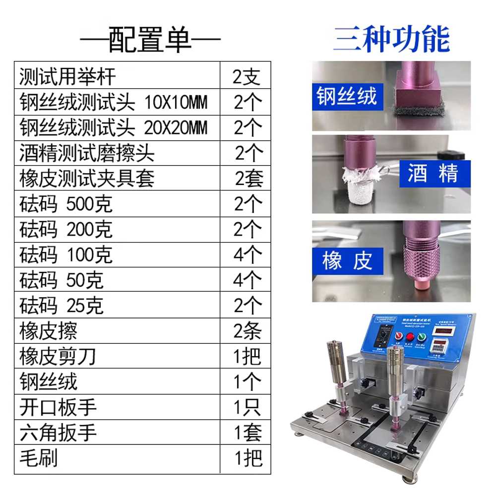 내마모 시험기 고무 알코올 마찰 저항 테스트 기계 - 상세 이미지 5