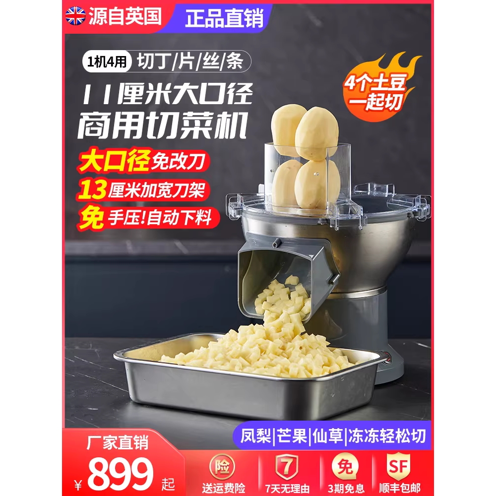 업소용 야채 절단기 식당 무우 깍둑 썰기 김장 감자 커팅기 2in1 - 상세 이미지 2
