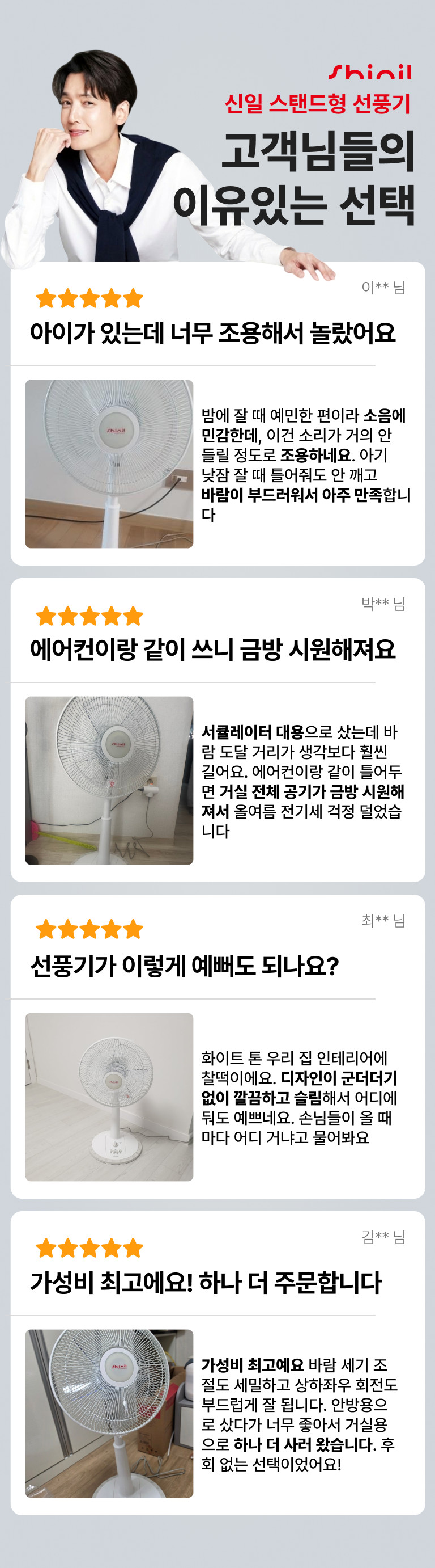 신일 스탠드 선풍기 조용한 저소음 거실 가정용 선풍기 1+1 판매처 상세 정보 이미지 3