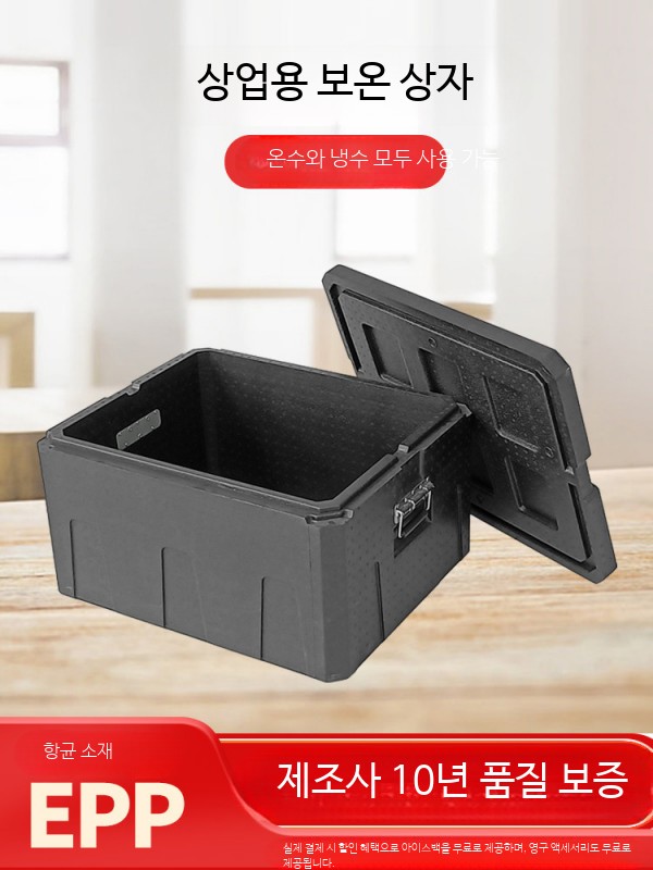 대형 보온보냉박스 EPP 스티로폼 아이스박스 도시락보온가방 상자 배달용 보냉 유지 휴대용 캠핑용 대용량 보온박스 - 상세 이미지 5