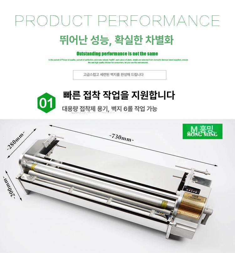 도배기계 풀바르는 수동 브러싱 도구 도포기 풀칠 인테리어 소폭 붓칠 - 상세 이미지 2