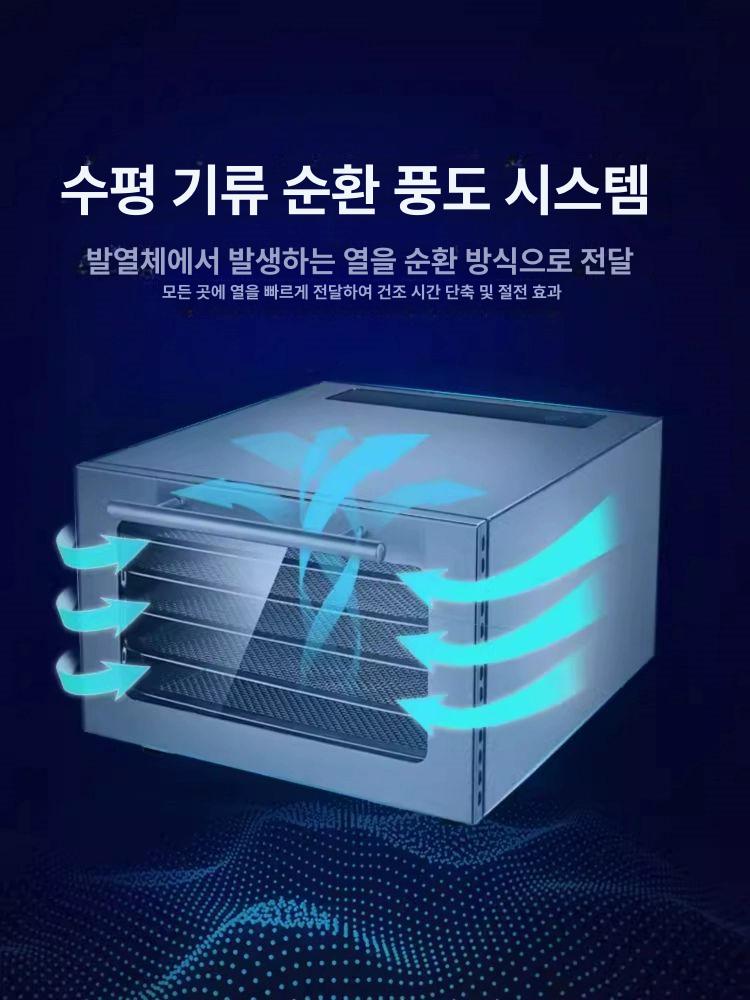 가정용 고추건조기 야채 과일 식품 건조 고구마 말리기 육포 육류 스테인리스 스틸 디지털 5칸 싱글팬 - 상세 이미지 3