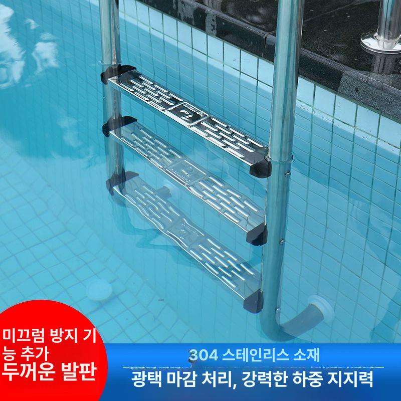 수영장 계단 풀빌라 사다리 야외 펜션 정원 안전 발판 - 상세 이미지 4