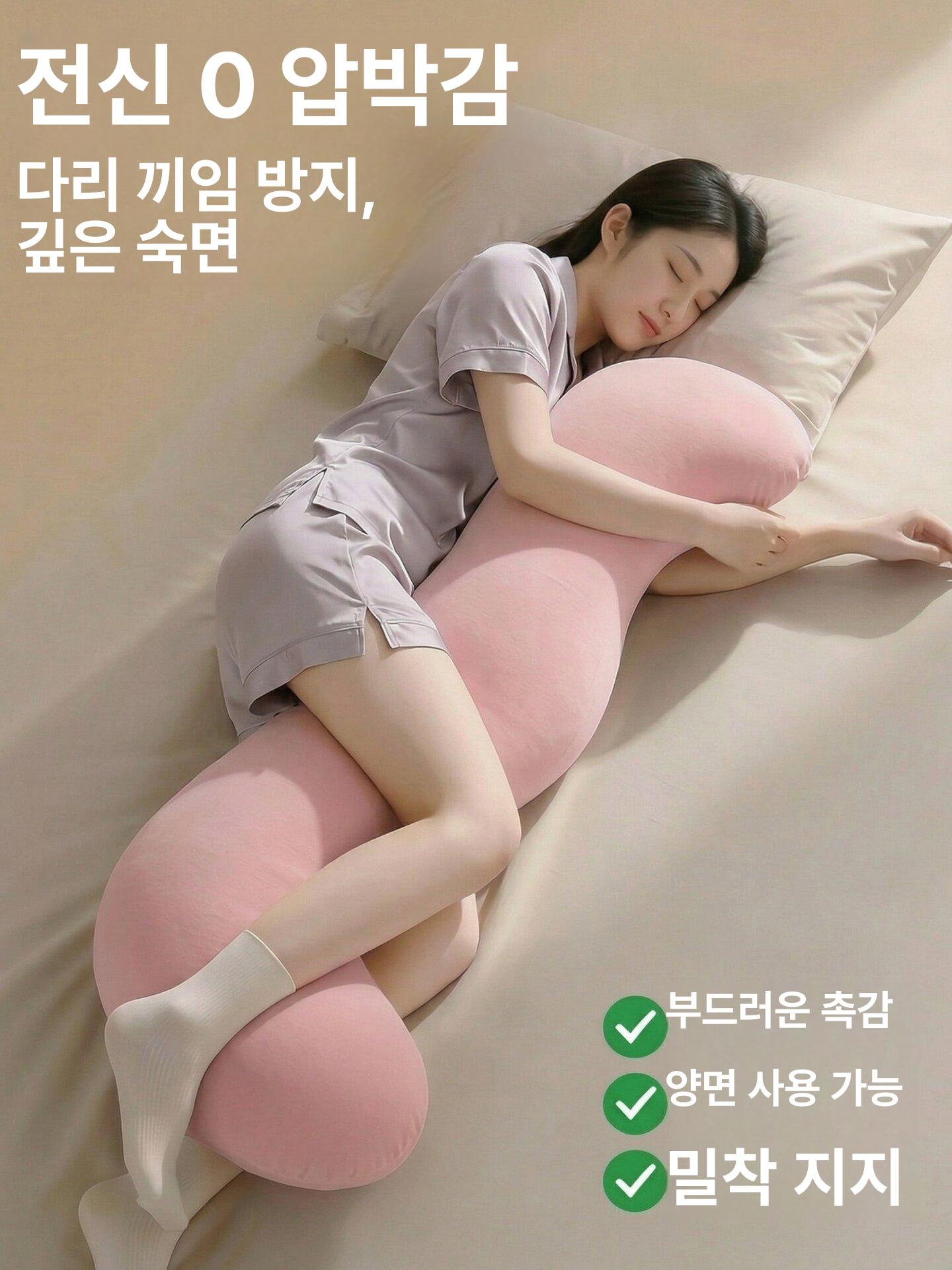임산부 롱 바디필로우 침대 옆 다리 쿠션 탈부착 가능 수면 베개 특수 플러시 (드림 핑크) 어린이용 소형 (키 145cm 이하) - 상품 이미지