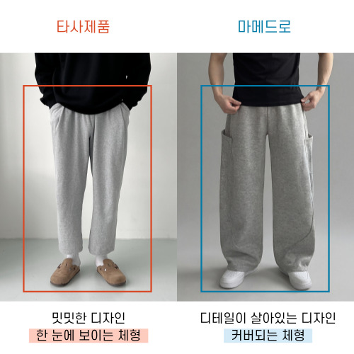 벌룬팬츠 커브드팬츠 스웻팬츠 건빵바지 - 상세 이미지 4