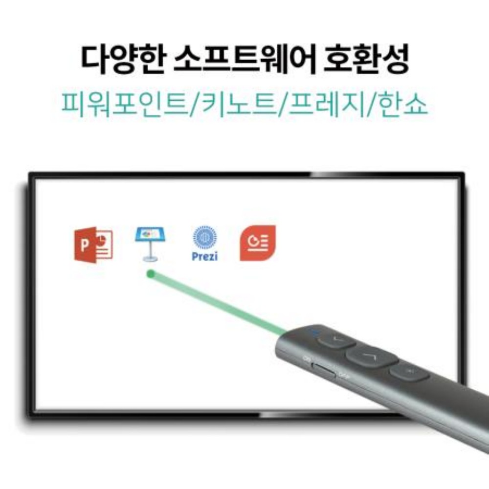 레이저 포인터 PPT 프리젠터 레이져 고출력 그린 레이저빔 리모컨 무선 충전식 이미지 8