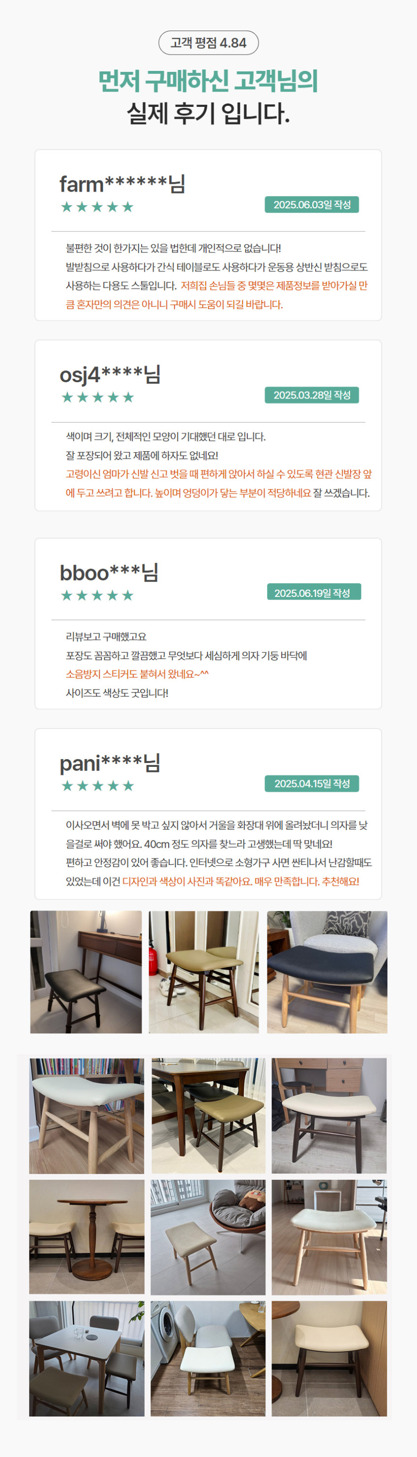 레더스 원목 풋스툴 소파 발받침 화장대 스툴 낮은 현관 가죽 사각 미니 보조 의자 오토만 판매처 상세 정보 이미지 1