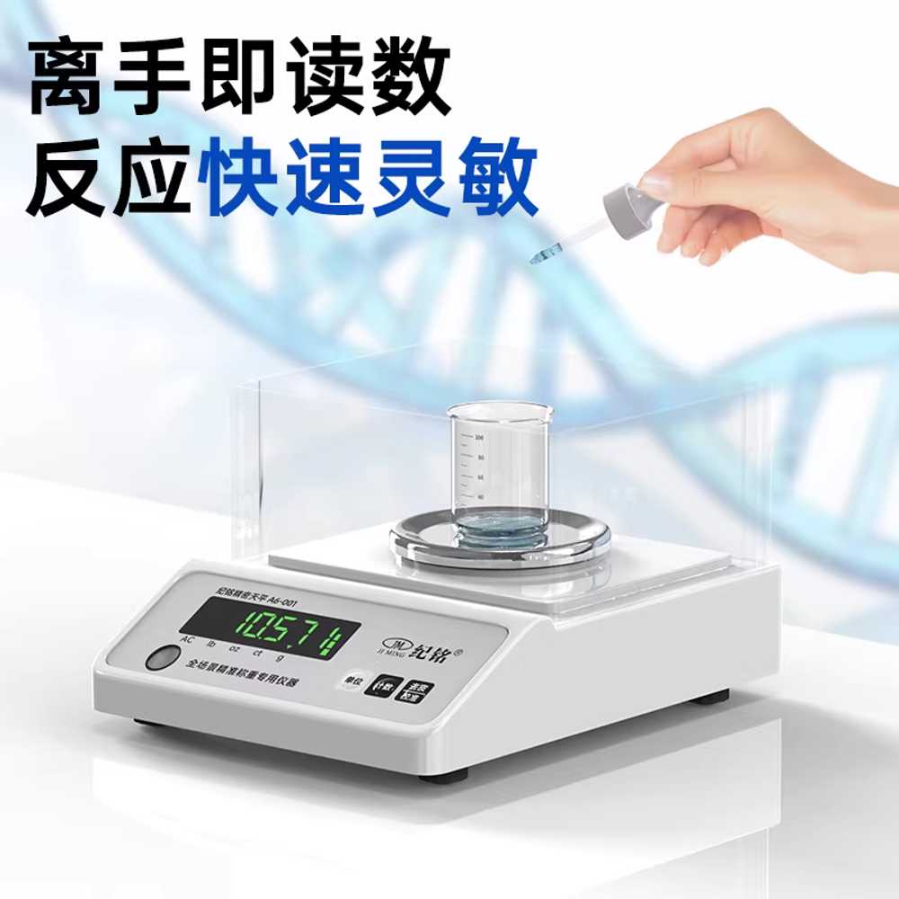 정밀 전자 저울 계량 휴대용 베이커리 초정밀 측정기 1200g 이미지 6