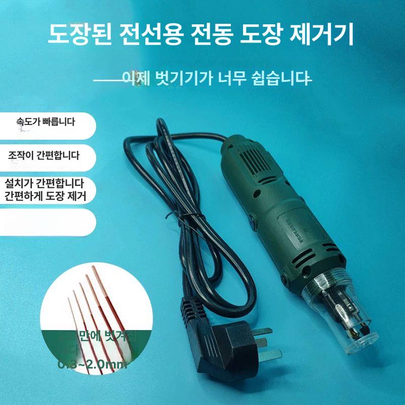 전동 전선 스트리퍼 피복 탈피기 코일 에나멜선 작업 공구 - 상세 이미지 2