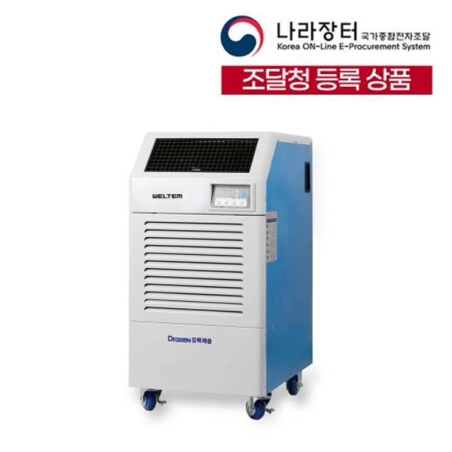 국산 산업용제습기 150L 구내식당 급식실 이동식제습기대용량 - 상세 이미지 2