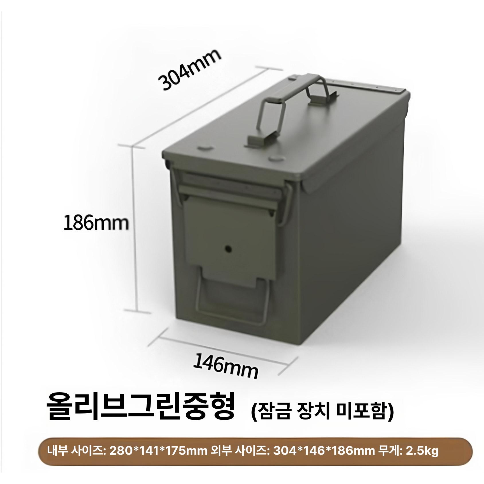 대형 탄통 공구함 차박 밀폐형 휴대용 박스 여행 상자 빈티지 캠핑용 레트로 틴케이스 철제 - 상세 이미지 3