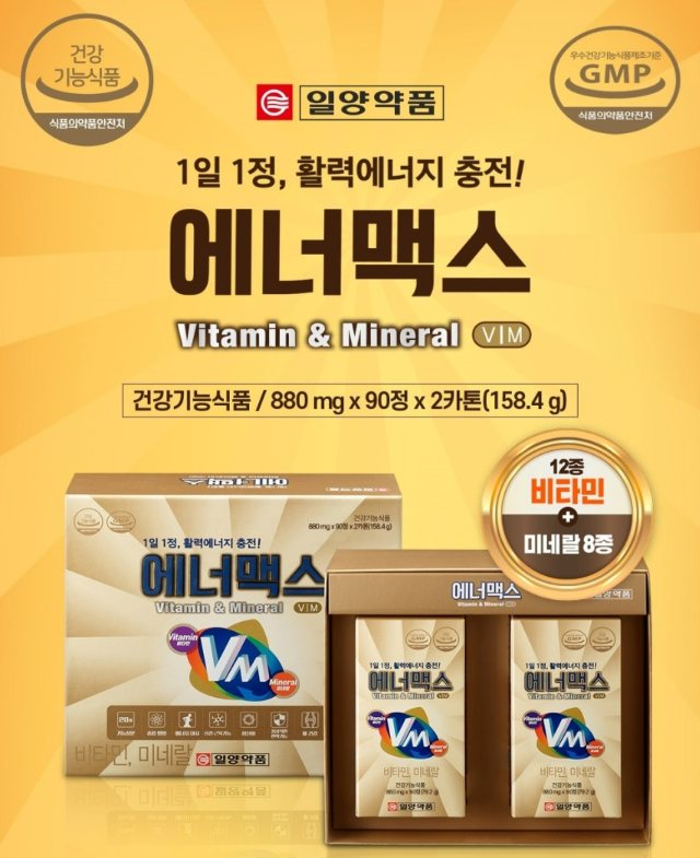 일양약품 에너맥스 활력에너지 비타민 미네랄 임신중기 멀티비타민 이문샷 180정 (6개월분) - 상세 이미지 2