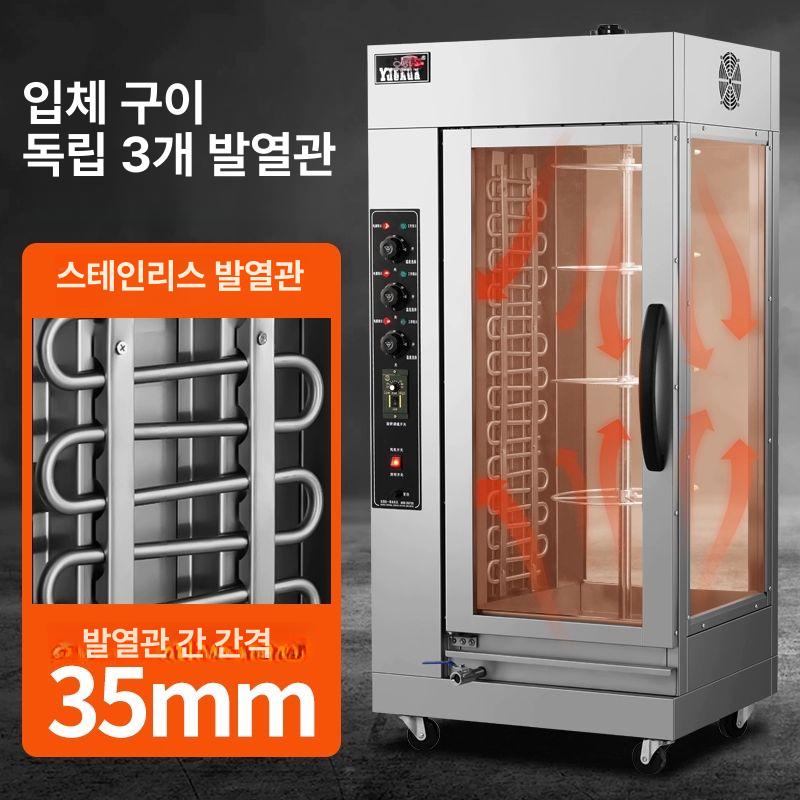 전기 통닭 구이 영업용 고급 스테인리스 스틸 자동 회전식 다단 대용량 강화유리 진열형 오리 표준 1 트레이 - 상세 이미지 2