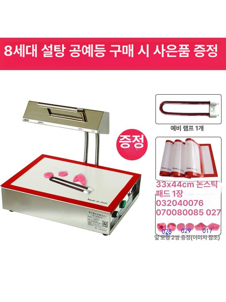 설탕 공예 램프 슈가 반죽 보온 워머 작업대 견고한 스테인리스 스틸 고성능 발열판 카세트 간이 램프 논스틱 패드 포함 1 - 상세 이미지 4