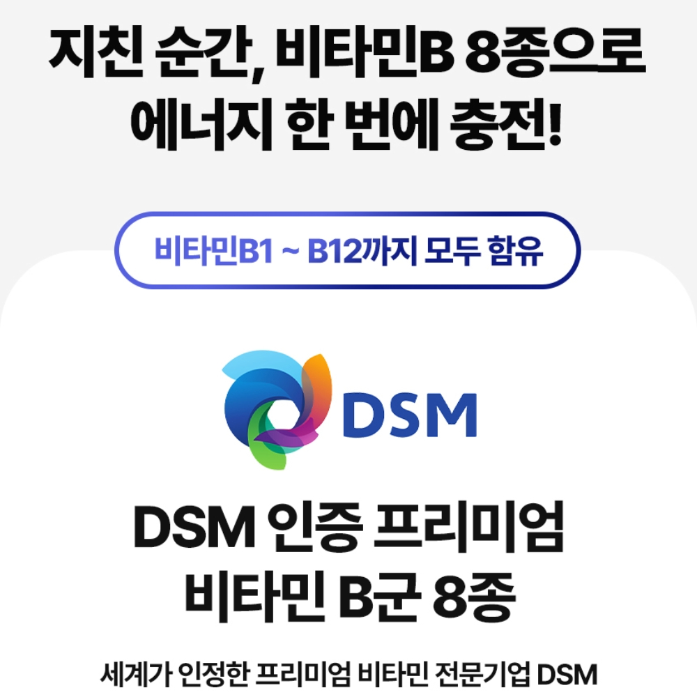 나프라우드 요오드 BC 컴플렉스 갑상선 영양제 많은 미역 음식 종류 육체 피로 기능 저하 이미지 6