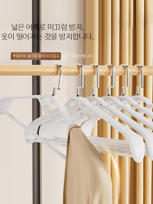 상의 옷걸이 무흔 방지 가정용 넓은 어깨 슬림형 코트 정장용 옷걸이 강화형 미끄럼방지 길이조절형 - 상세 이미지 3