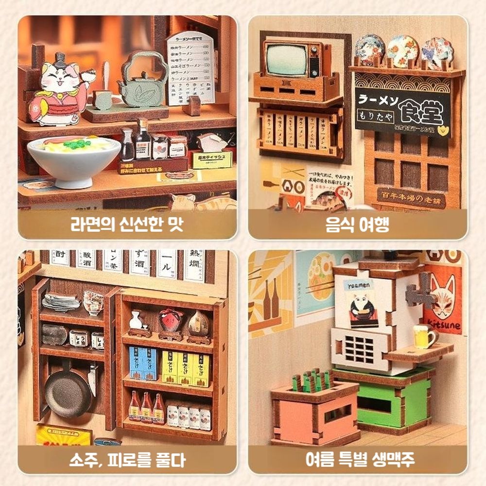 미니어처 일본풍 하우스 조립 만들기 북눅 장식 미니어쳐 선물 인테리어 소품 모형 DIY 이미지 4