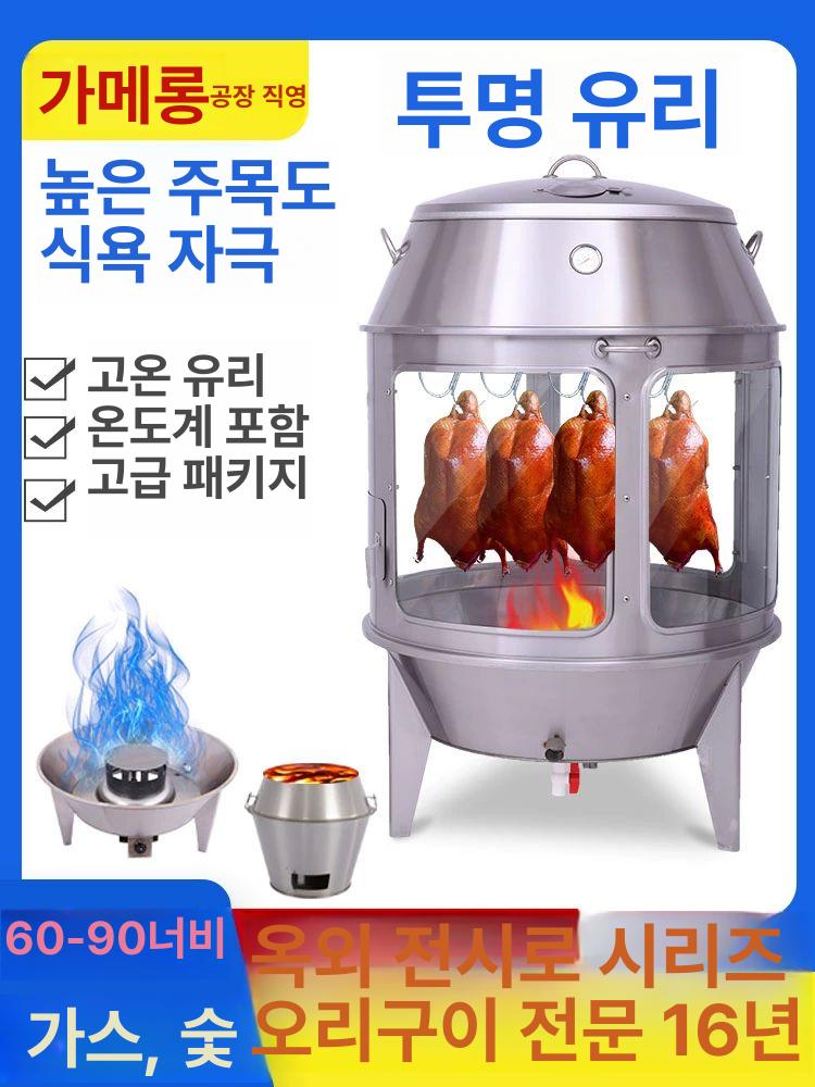 전기통닭구이기계 자동 치킨 스텐레스 통유리 업소용 대형 자동회전 로스타 원통형 투명 조리 60cm 투명 유리 숯불 스토브 1 트레이 - 상품 이미지