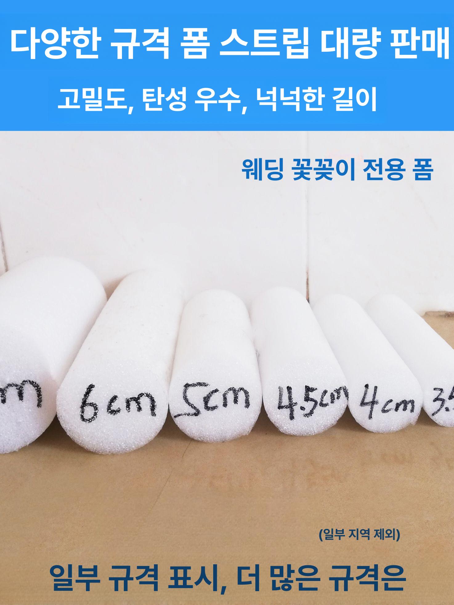우풍 차단재 문틈 백업제 바람막이 스펀지 가래떡 틈새 방음 소음 갈색 원형 방풍 하단 - 상세 이미지 4