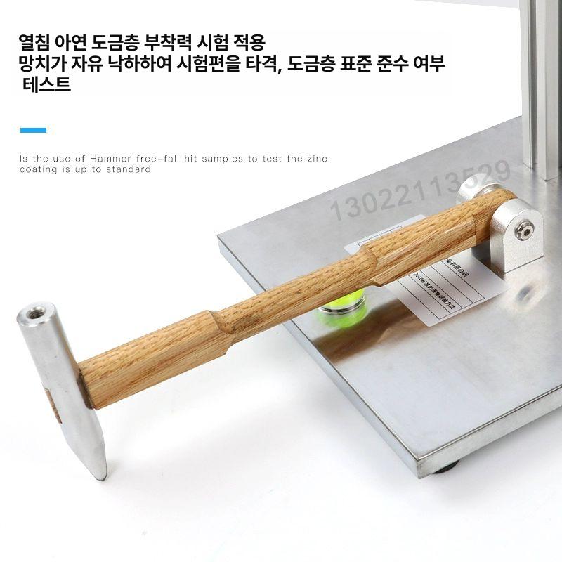 철탑 해머 장도리 경도시험 낙하 시험기 추락 망치질 캠핑 전자기 오함마 망치 보성망치 - 상세 이미지 4