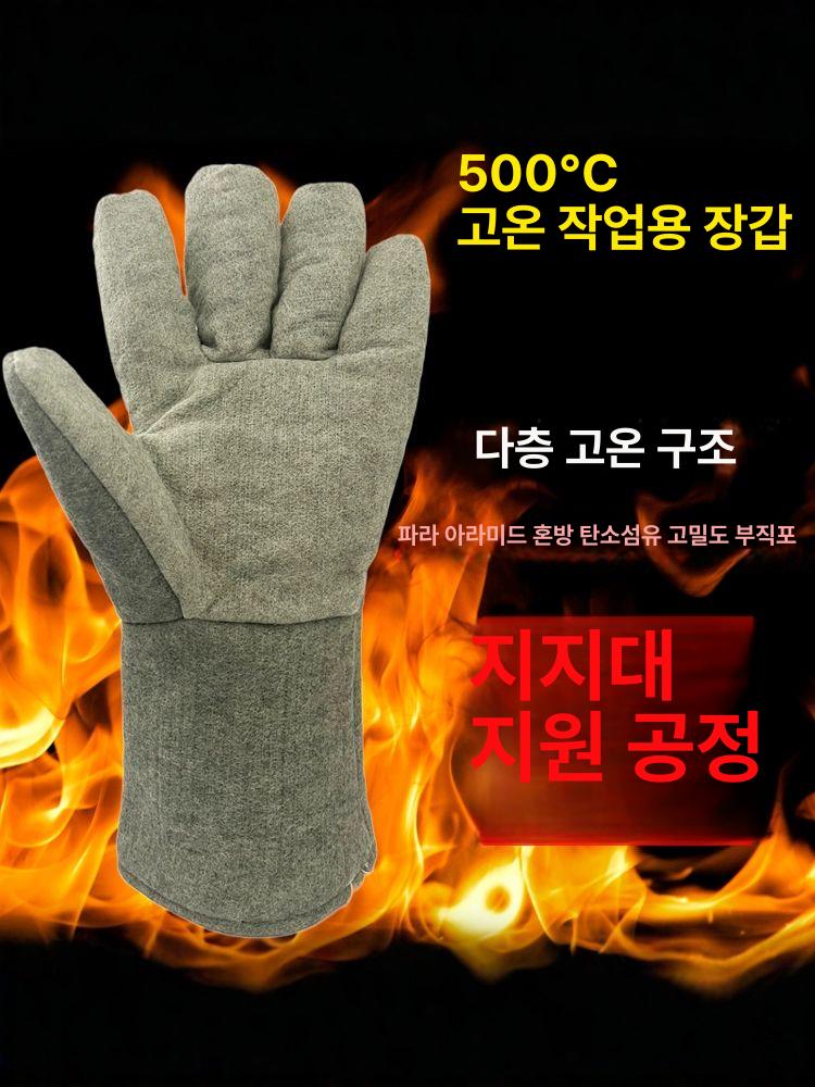 산업용 방열 장갑 내열 방지 1000도 고온 화상 작업용 코팅 산업용방열장갑 보호 - 상세 이미지 2