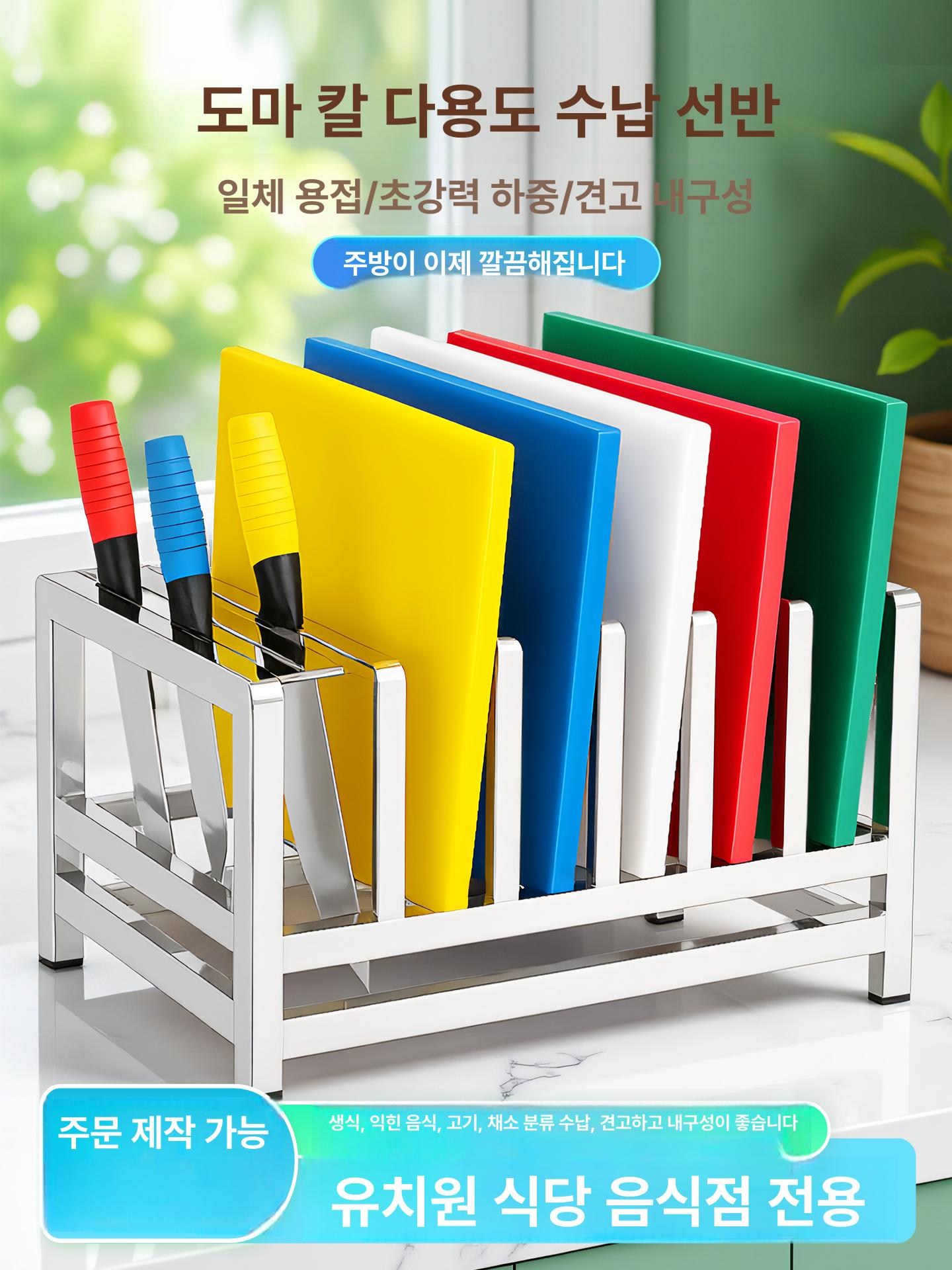 대형 도마 건조대 고급 스테인리스 칼꽂이 일체형 업소용 식당주방 위생적인 물빠짐 녹슬지 3칸 두꺼운 - 상품 이미지