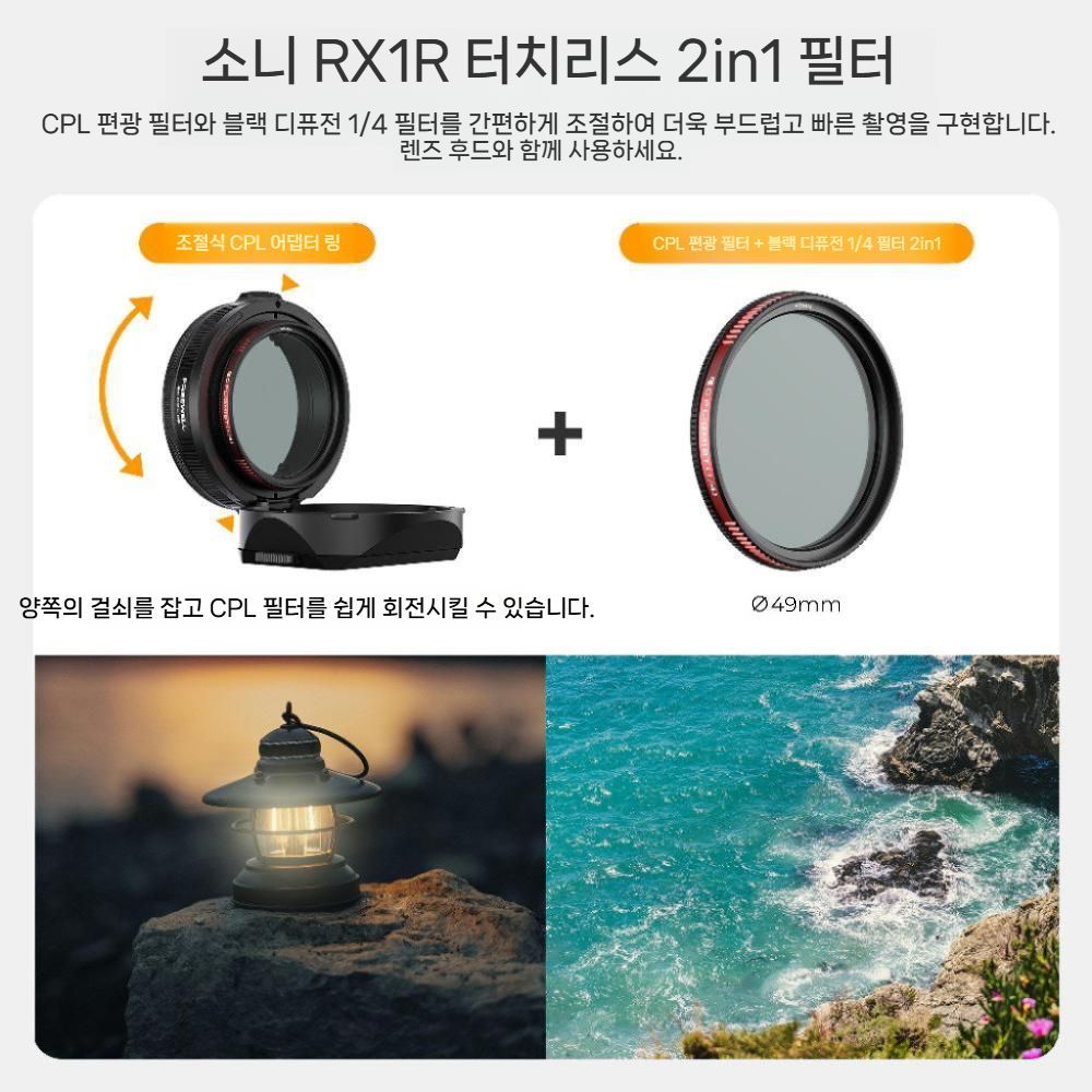 RX1RM3 엄지 그립 핸들 블랙 카드 렌즈 후드 캡 필터 소프트 CPL 편광 - 상세 이미지 2