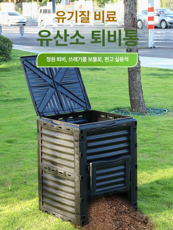 농업용 퇴비통 박스 견고한 대용량 플라스틱 상단투입 하단배출 조립식 유기물 음식물쓰레기 소형 보카시 - 상세 이미지 2