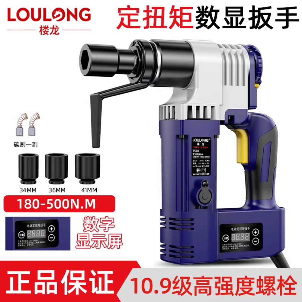 디지털 토크렌치 헤드부품 교환 공업용 기계 T500 180-500N.M 이미지 7
