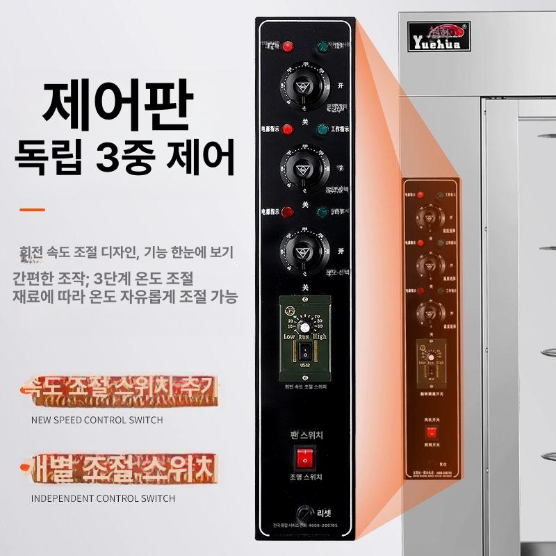 전기 통닭 구이 영업용 고급 스테인리스 스틸 자동 회전식 다단 대용량 강화유리 진열형 오리 표준 1 트레이 - 상세 이미지 3