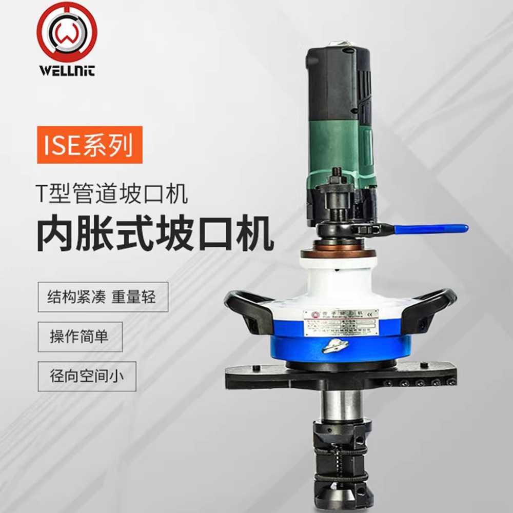 강관 모따기 베벨 동관 튜브 배관 파이프 홈파기 머신 ISE-30 - 상세 이미지 2