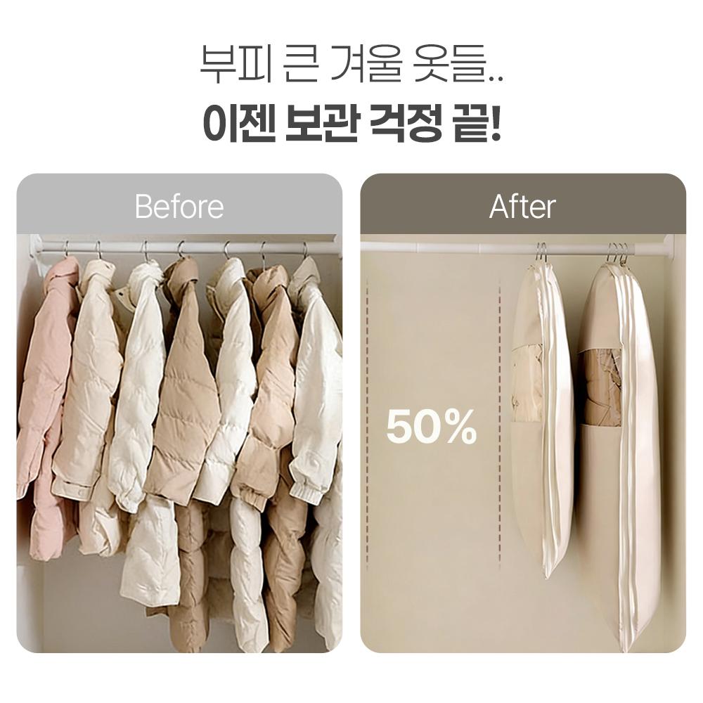 1+1+1 압축팩 겨울 옷 의류 정리 수납 패딩 압축 파우치 지퍼형 3개 S 60x90cm 이미지 7