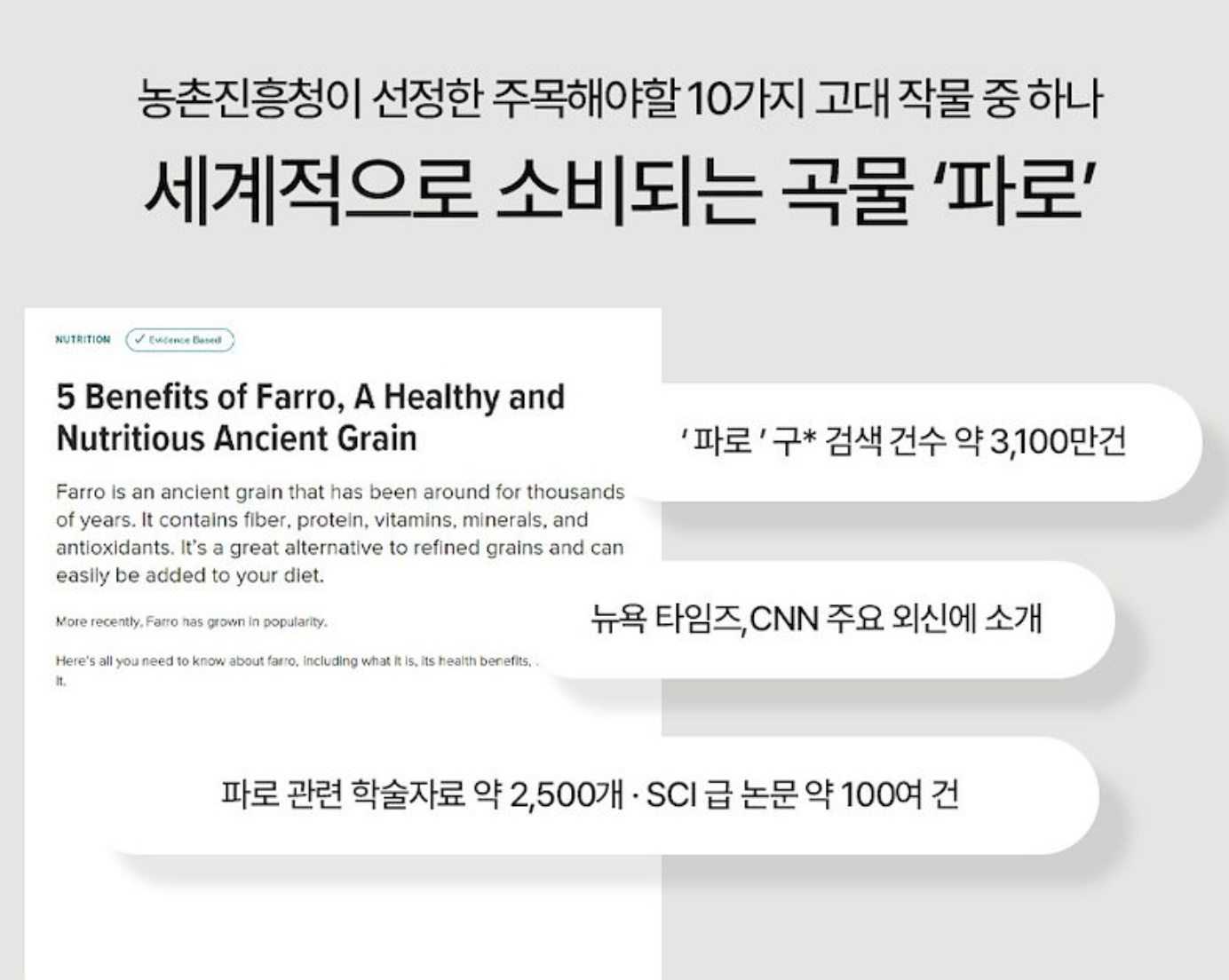 이탈리아 파로 효소 밸런스 호라산밀효소 역가수치 - 상세 이미지 4