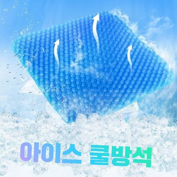 통기성 여름 쿨 방석 시원한 아이스 젤 방석 벌집 공기 - 상품 이미지