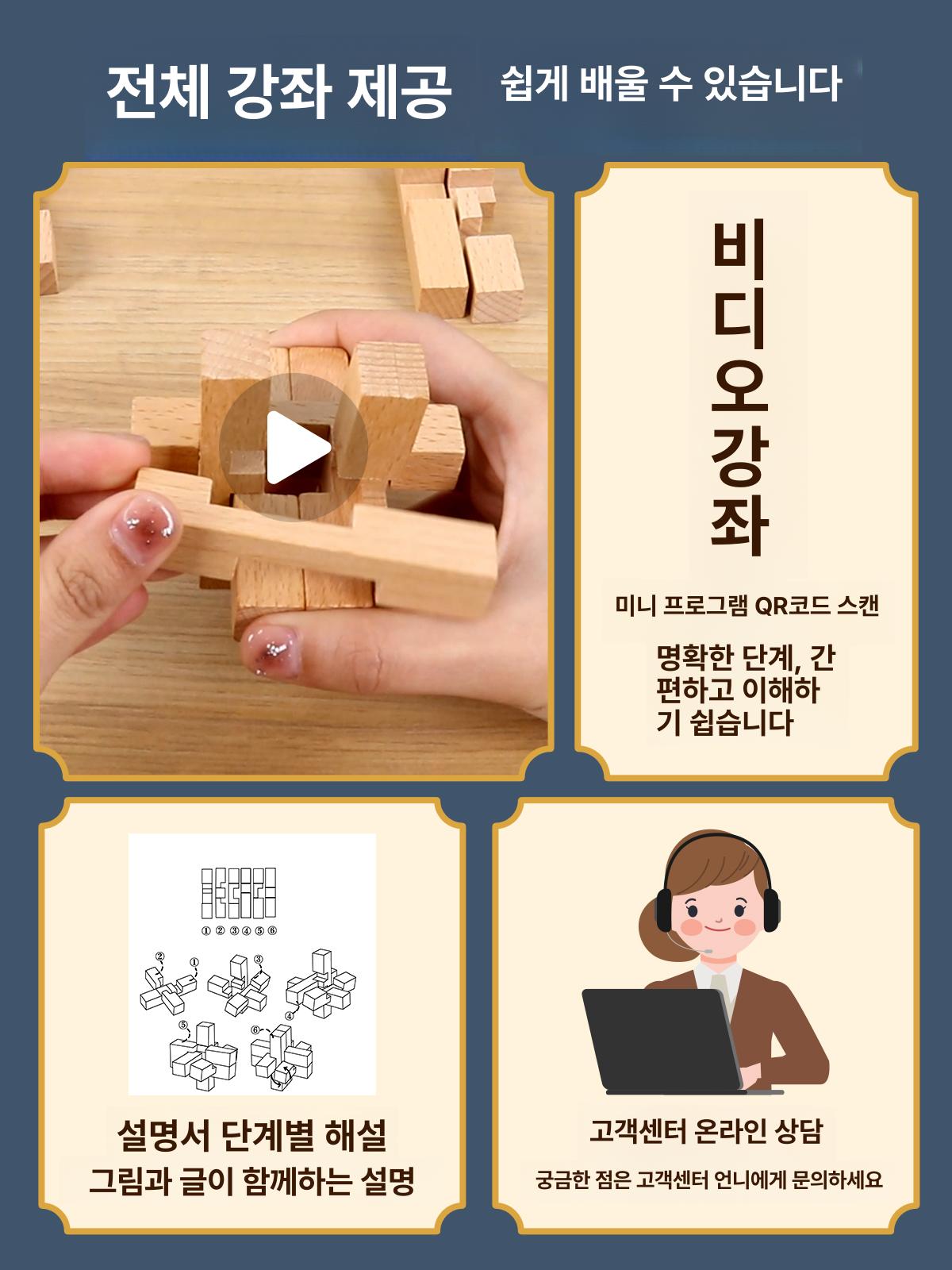 노반쇄 공명쇄 발달 제품 블록 세트 36종 두뇌 25종 장난감 1. 9P 너도밤나무(초급) - 상세 이미지 5