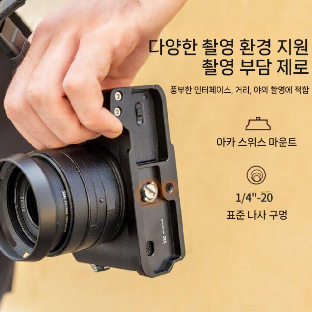 RX1RM3 케이스 그립 블랙 카드 알루미늄 메탈 확장 베이스 L자형 플레이트 - 상세 이미지 5