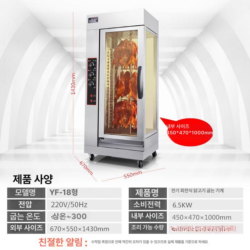 전기 통닭 구이 영업용 고급 스테인리스 스틸 자동 회전식 다단 대용량 강화유리 진열형 오리 표준 1 트레이 - 상세 이미지 4