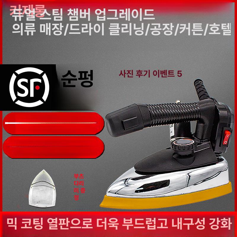 드라이 핸디 블랙 클리닝 세탁소 다리미 영업용 업그레이드 고급형 내구성 강화 튼튼한 - 상세 이미지 2