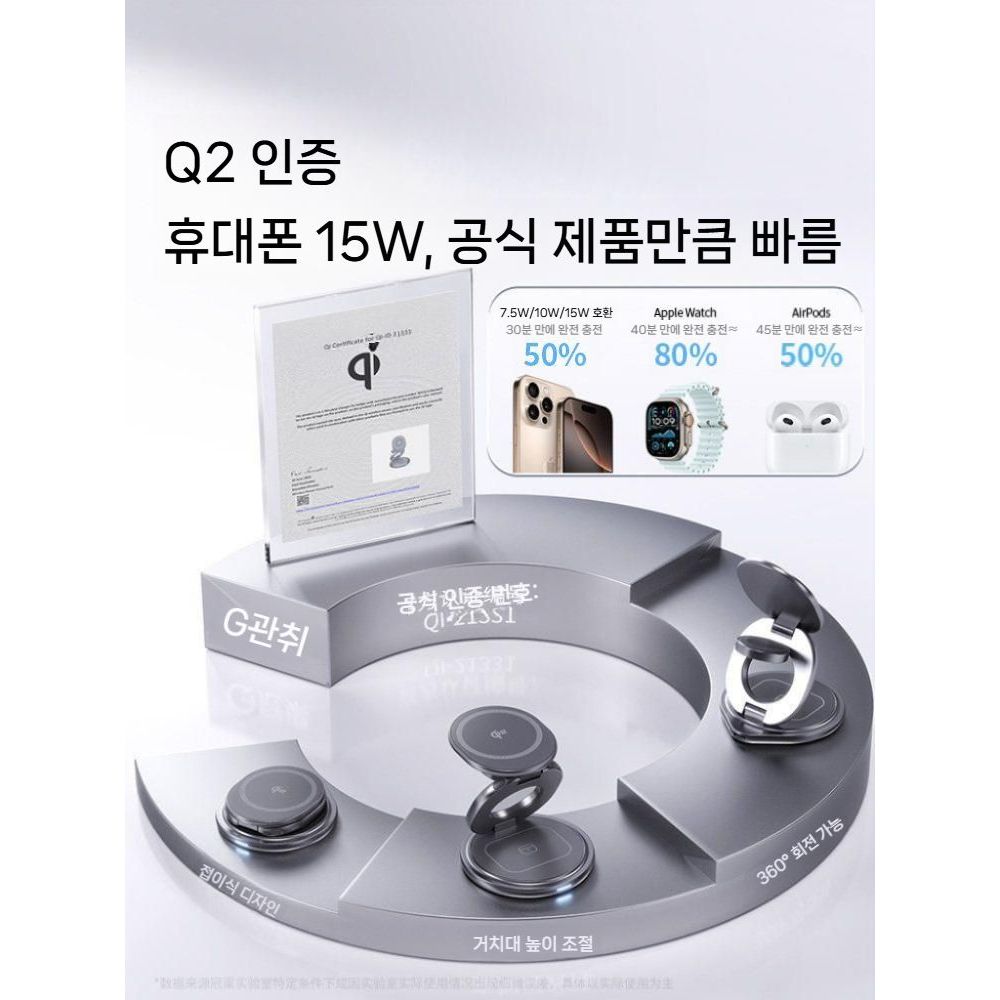 갤럭시s26 아이폰17 3-in-1 무선 충전기 맥세이프 자석 접이식 홀더 충전 거치대 - 상세 이미지 2